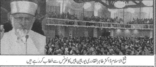 تحریک منہاج القرآن Pakistan Awami Tehreek  Print Media Coverage پرنٹ میڈیا کوریج Daily Eeman page -4